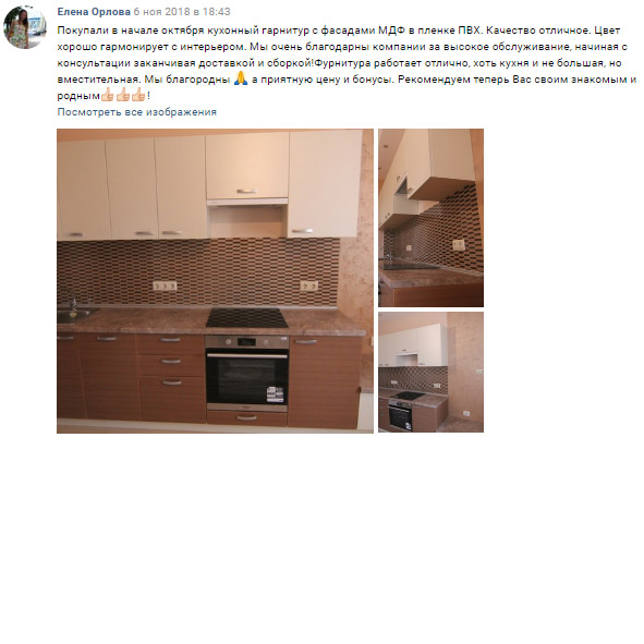 кухни в Щёлково