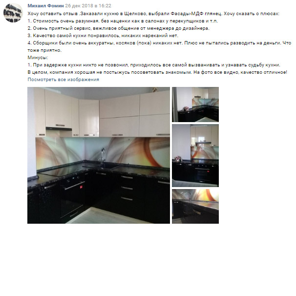 кухни в Щёлково